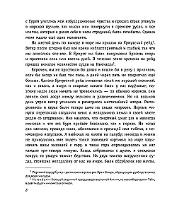 Robinson Crusoe. Życie i niezwykłe przygody