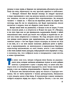 Robinson Crusoe. Życie i niezwykłe przygody