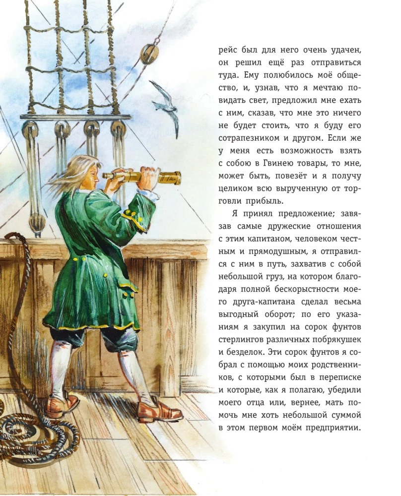 Robinson Crusoe. Życie i niezwykłe przygody