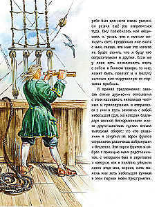Robinson Crusoe. Życie i niezwykłe przygody