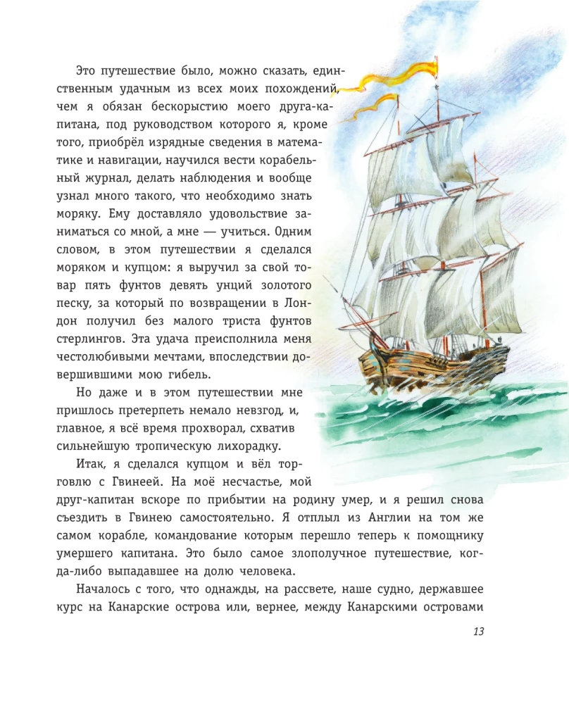 Robinson Crusoe. Życie i niezwykłe przygody