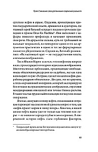 Как нефть правит миром. От Первой мировой войны до сланцевой революции