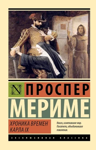 Kronika czasów Karola IX