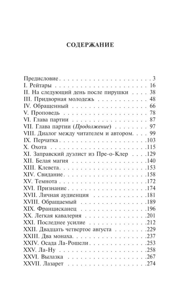 Kronika czasów Karola IX