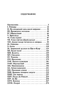 Kronika czasów Karola IX