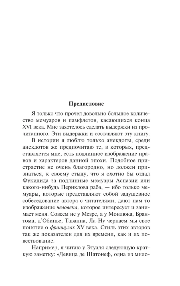 Kronika czasów Karola IX