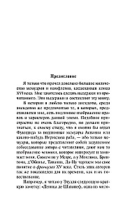 Kronika czasów Karola IX