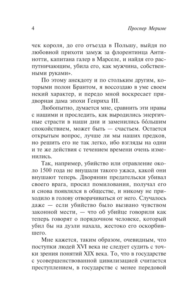 Kronika czasów Karola IX