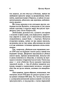 Kronika czasów Karola IX