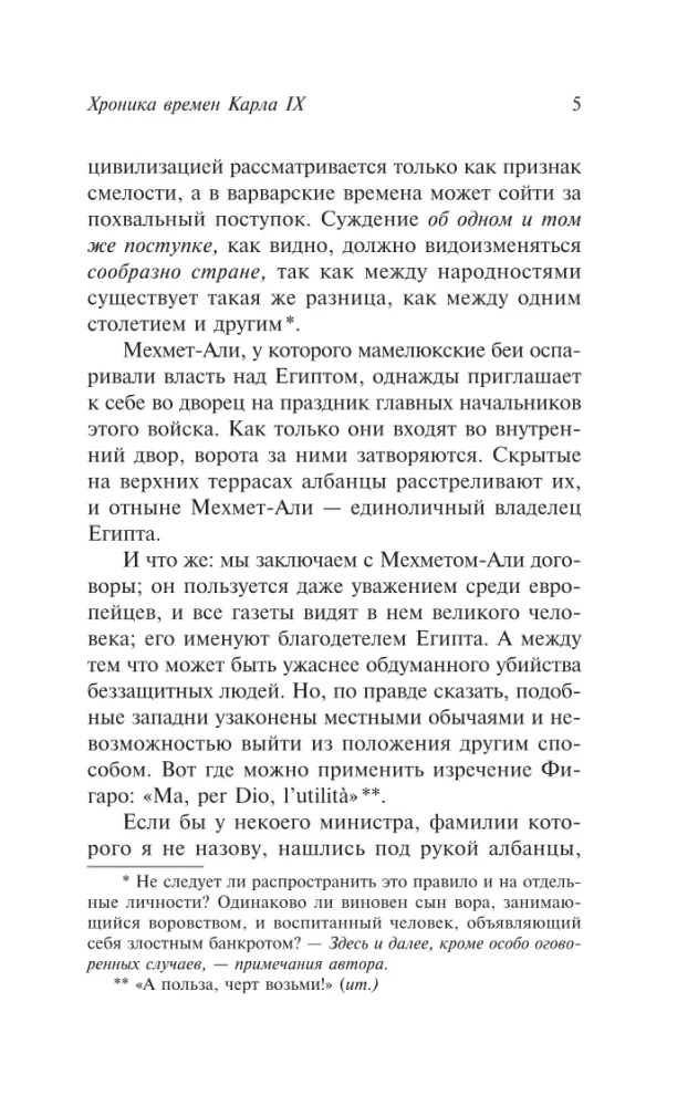 Kronika czasów Karola IX