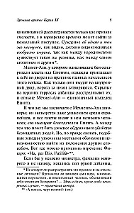 Kronika czasów Karola IX