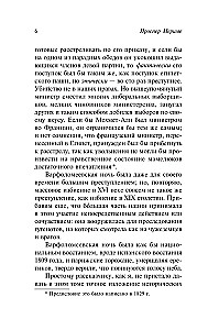 Kronika czasów Karola IX