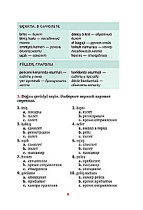 Turkish Language. Memorization Trainer for Continuing Learners