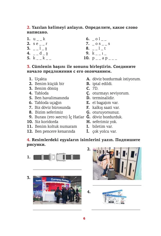 Turkish Language. Memorization Trainer for Continuing Learners