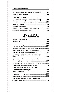 Fizyka w grach. Fascynujące eksperymenty i doświadczenia