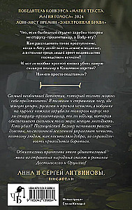 Królestwo Księcia Koshcheya. Zbrodnia