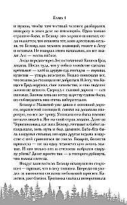 Królestwo Księcia Koshcheya. Zbrodnia