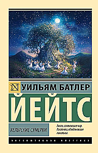 Celtyckie zmierzchy