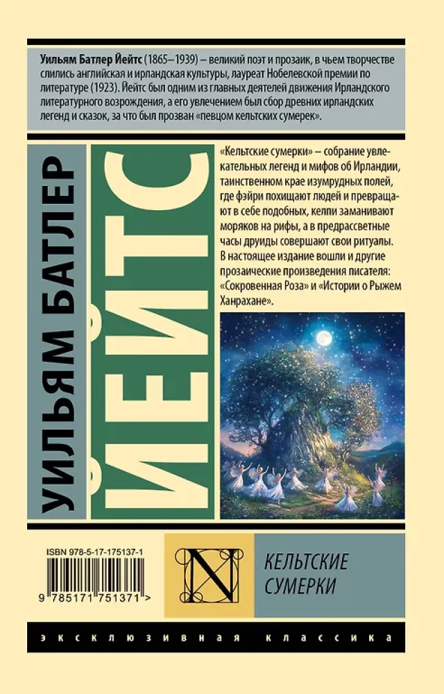 Celtyckie zmierzchy