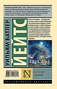 Celtyckie zmierzchy