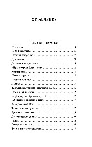 Celtyckie zmierzchy