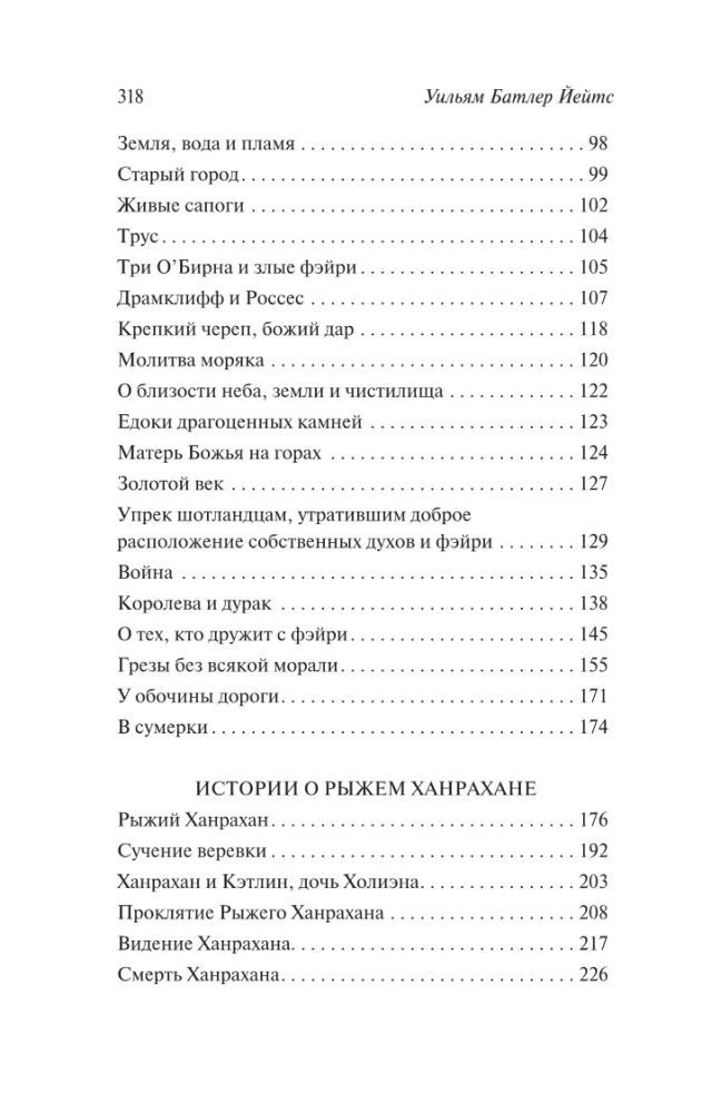 Celtyckie zmierzchy