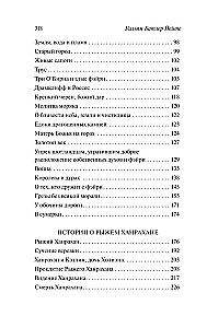 Celtyckie zmierzchy