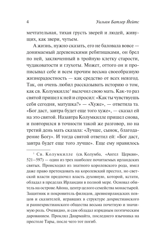 Celtyckie zmierzchy