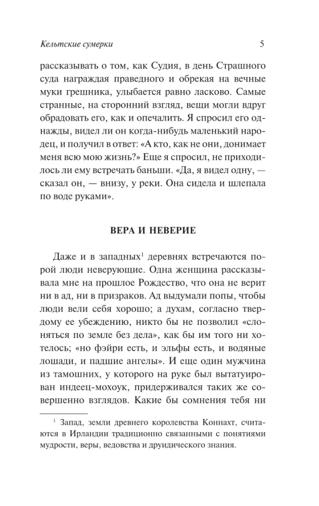Celtyckie zmierzchy