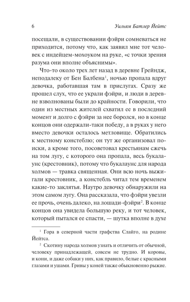 Celtyckie zmierzchy