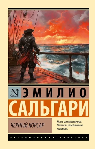 Czarny korsarz