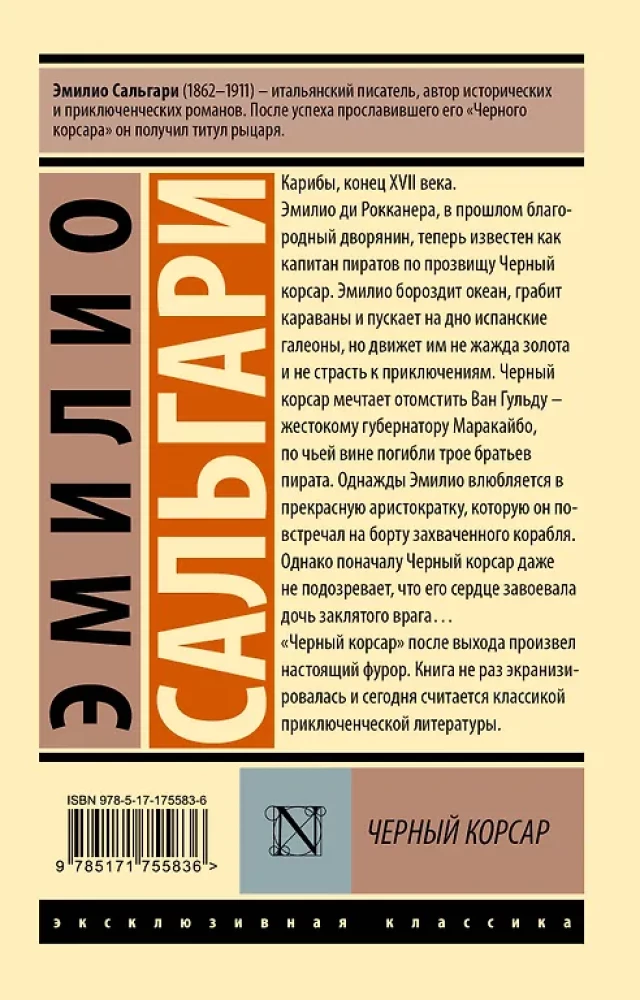 Czarny korsarz
