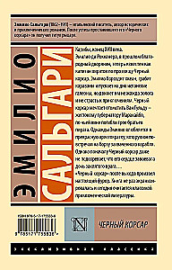 Czarny korsarz