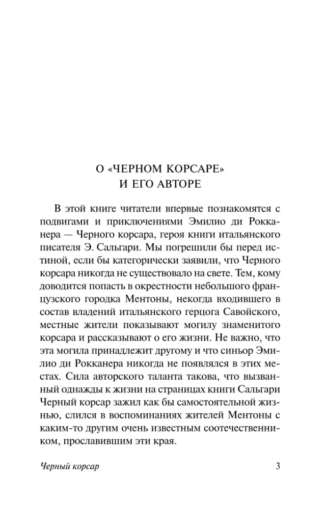 Czarny korsarz
