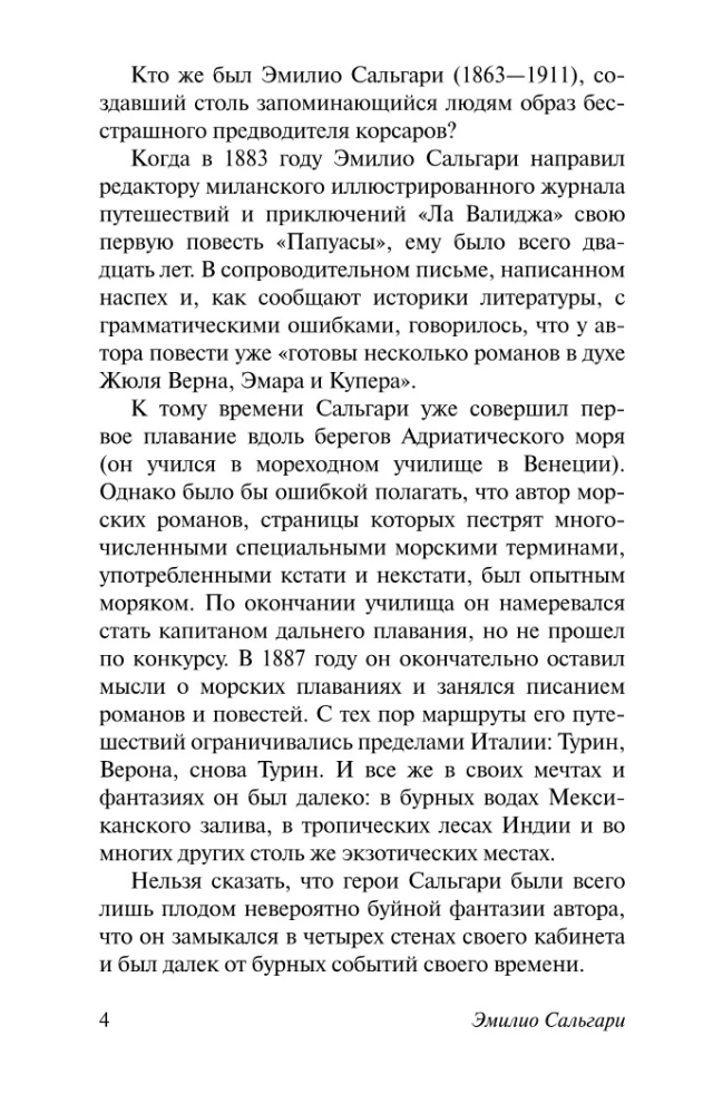 Czarny korsarz