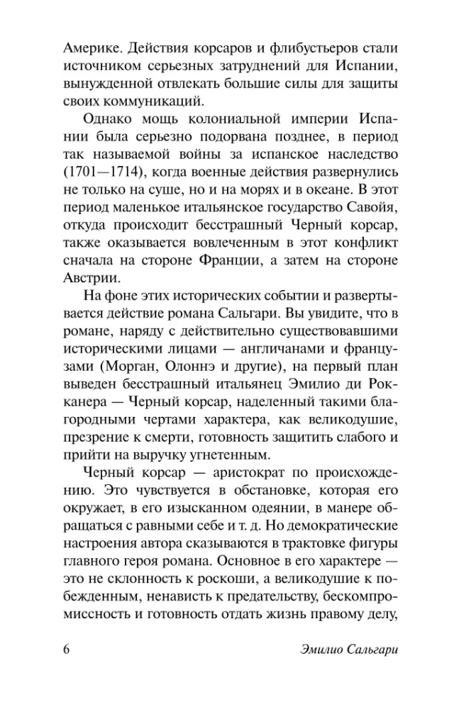 Czarny korsarz
