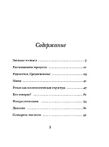 Zapiski na marginesach Imienia róży