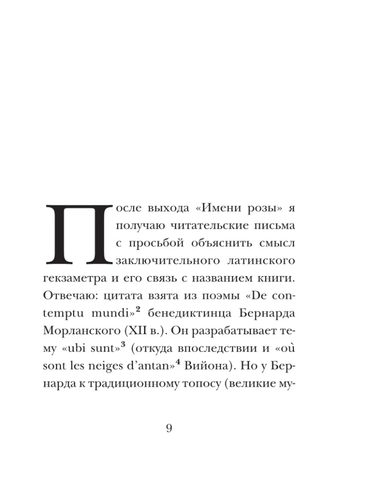 Zapiski na marginesach Imienia róży
