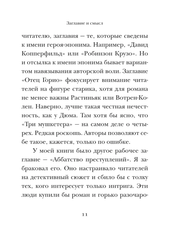 Zapiski na marginesach Imienia róży