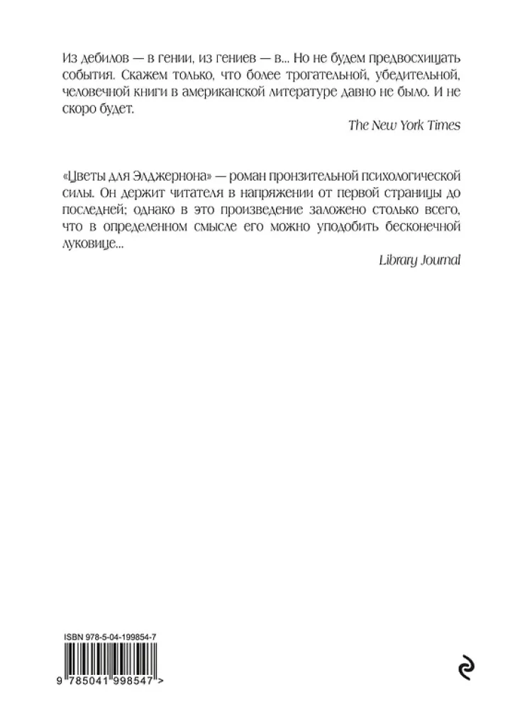 Kwiaty dla Algernona