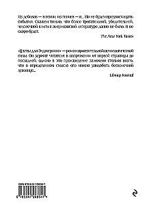 Kwiaty dla Algernona