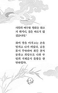 Hong Gildong Jeon / Opowieść o Hong Gildongzie