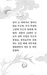 Hong Gildong Jeon / Opowieść o Hong Gildongzie