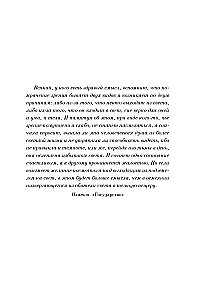 Kwiaty dla Algernona