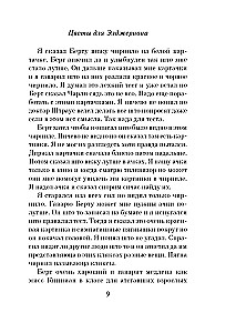 Kwiaty dla Algernona