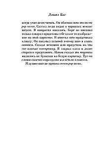Kwiaty dla Algernona