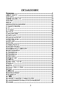 Japanese Language. Grammar for Advanced Learners. JLPT N1 Level