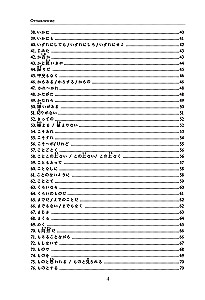 Japanese Language. Grammar for Advanced Learners. JLPT N1 Level