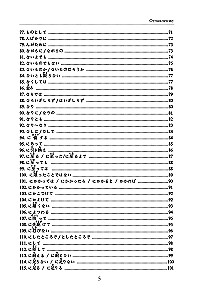 Japanese Language. Grammar for Advanced Learners. JLPT N1 Level