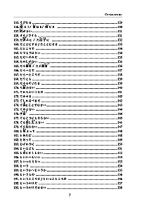 Japanese Language. Grammar for Advanced Learners. JLPT N1 Level